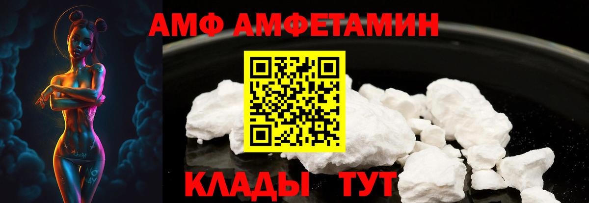 Amphetamine  Amphetamine 98%  Амфетамин  Лыткарино  Вход с VPN 