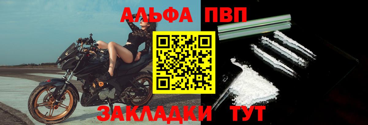 Лыткарино  Alfa_PVP СК КРИС  Вход с VPN  A PVP Crystall 