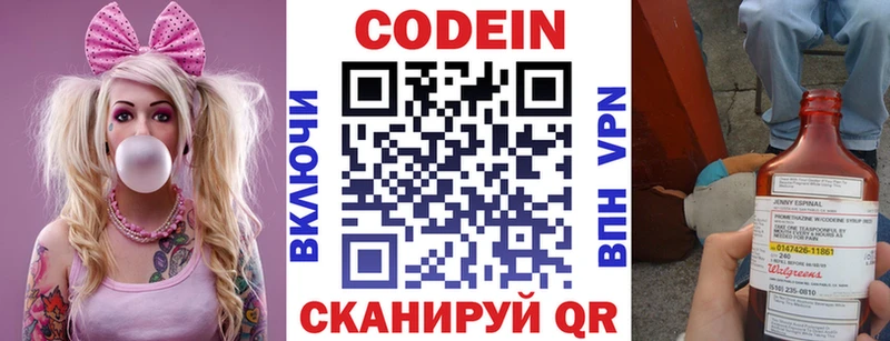 Codein Purple Drank  kraken как войти  Лыткарино 