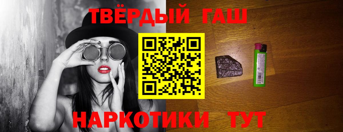 Гашиш Premium Лыткарино