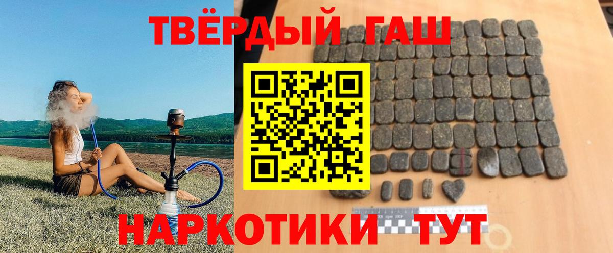 Лыткарино  ГАШИШ 40% ТГК  ГАШИШ  Вход с VPN  ГАШ 40% ТГК 