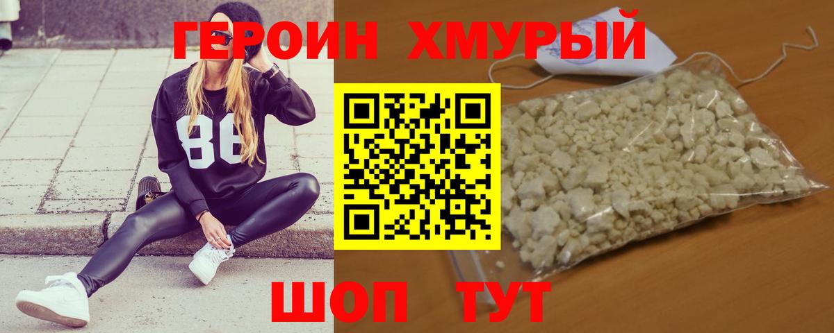 Лыткарино  ГЕРОИН Heroin  Вход с VPN 