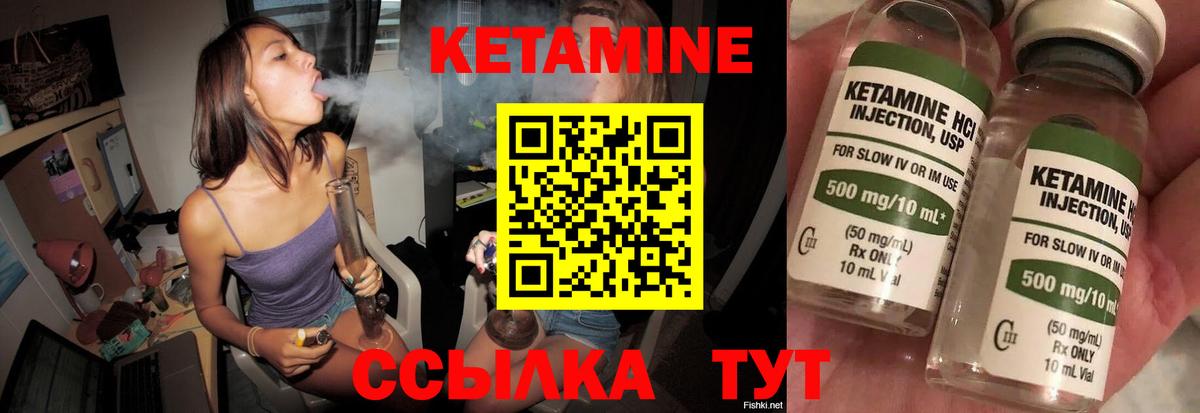 Лыткарино  Кетамин ketamine  Вход с VPN  КЕТАМИН ketamine 