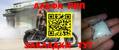 альфа пвп Заволжье