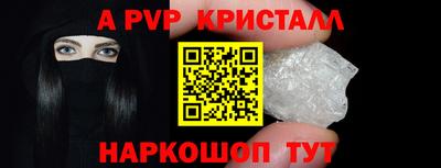 альфа пвп Заволжье