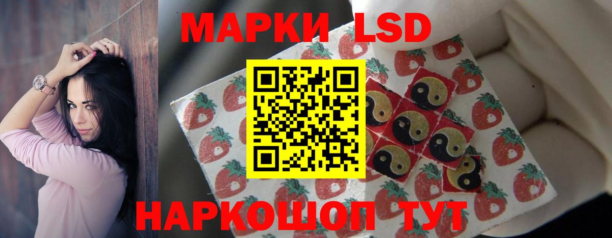 LSD-25 экстази кислота Лыткарино
