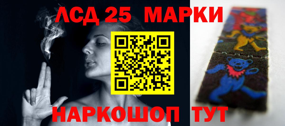 LSD-25 экстази ecstasy  Лсд 25 экстази ecstasy  Лыткарино  Вход с VPN 