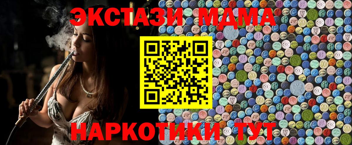 МДМА Molly  MDMA молли  Лыткарино  Вход с VPN 