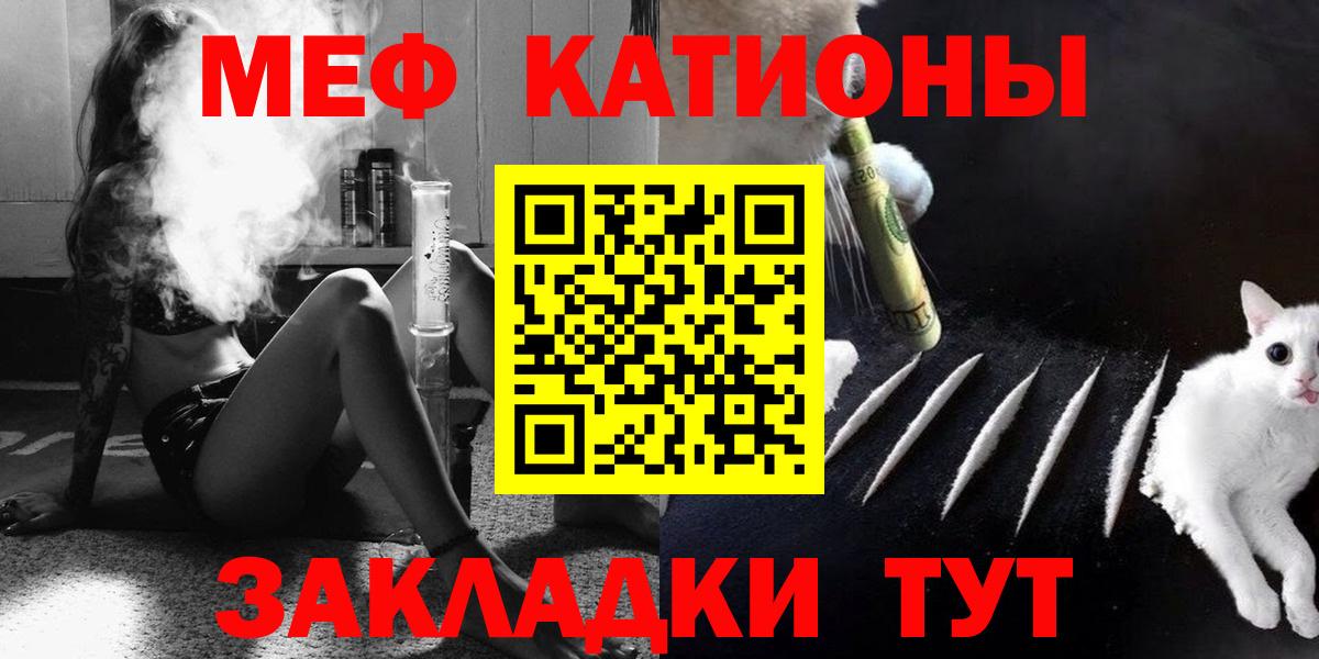 Меф мука Лыткарино