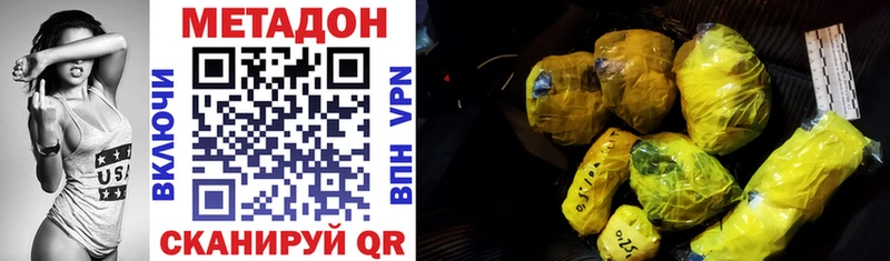 MEGA как войти  Лыткарино  МЕТАДОН VHQ 
