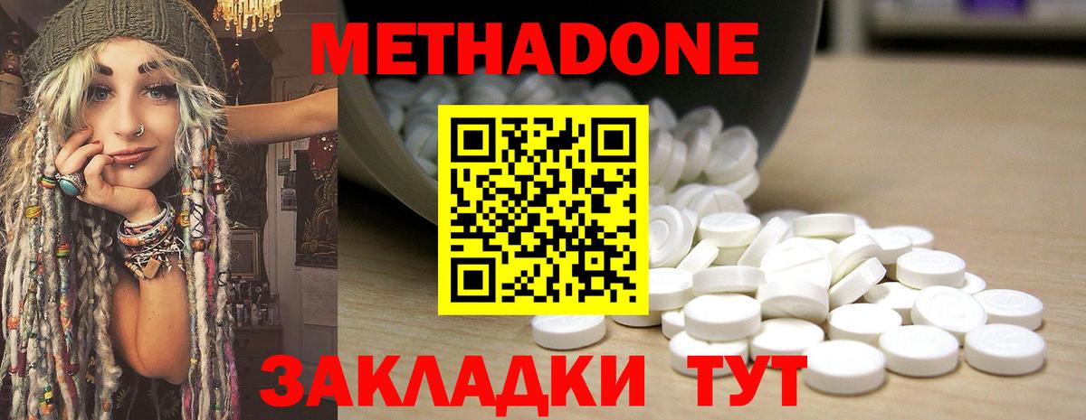 Лыткарино  Метадон белоснежный  Вход с VPN 