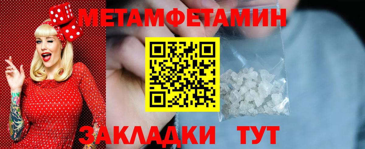 МЕТАМФЕТАМИН Methamphetamine Лыткарино