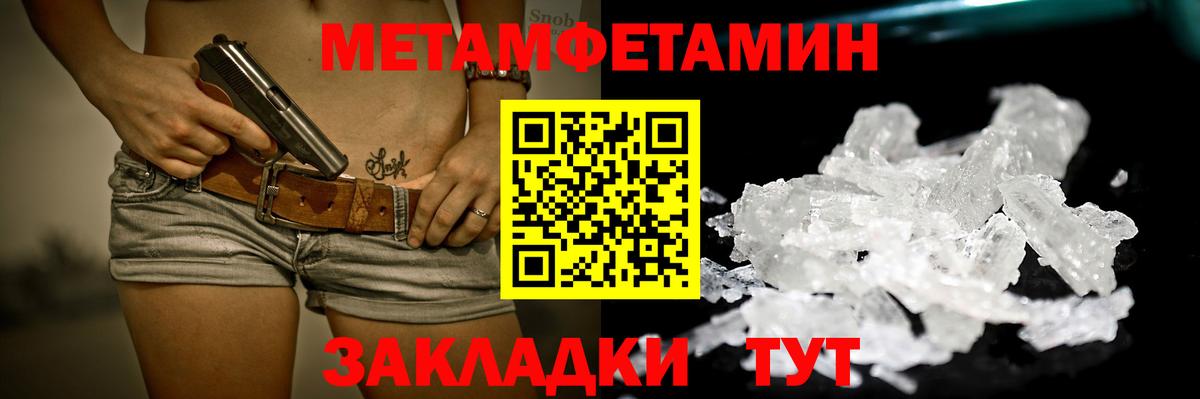 МЕТАМФЕТАМИН мет  Вход с VPN  Лыткарино 