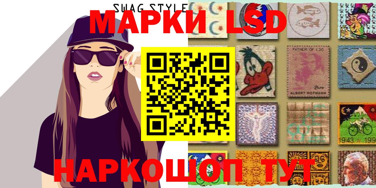 Марки NBOMe 1,8мг  Наркотические марки  Марки NBOMe 1,8мг  Лыткарино  Вход с VPN 
