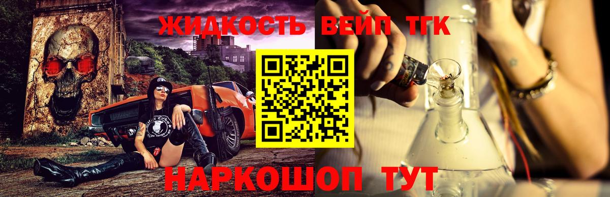Дистиллят ТГК вейп Лыткарино