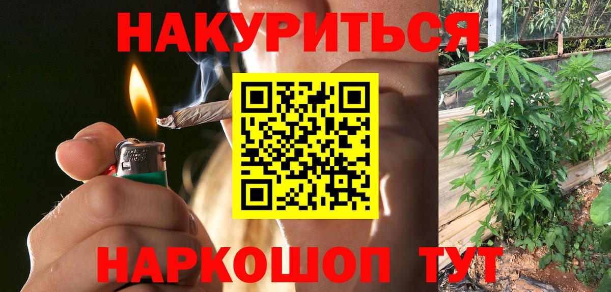 Канабис AK-47 Лыткарино
